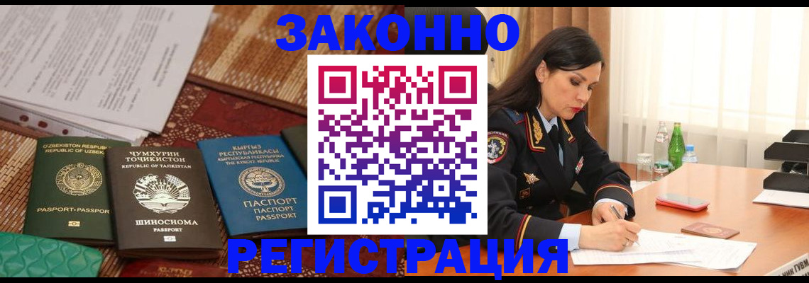 прописка 2025 в России