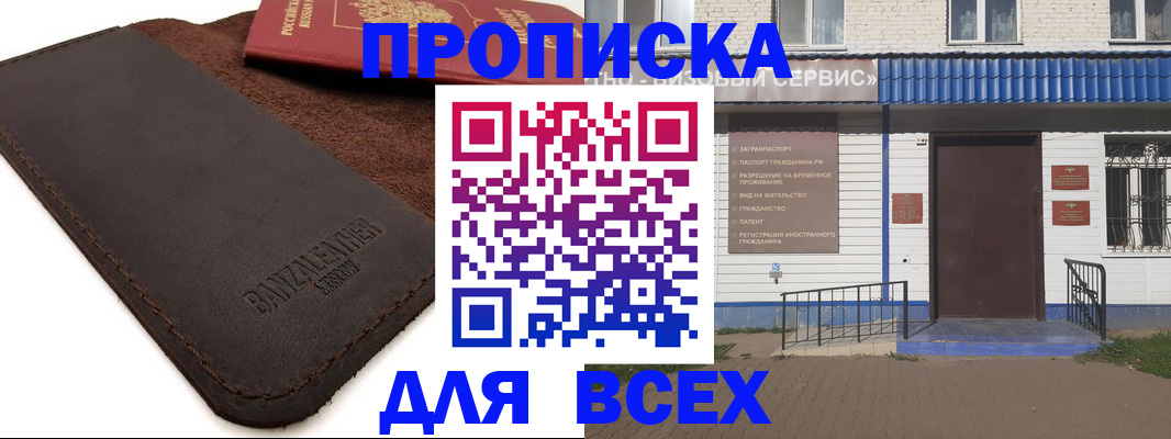 регистрация для дет. сада в России
