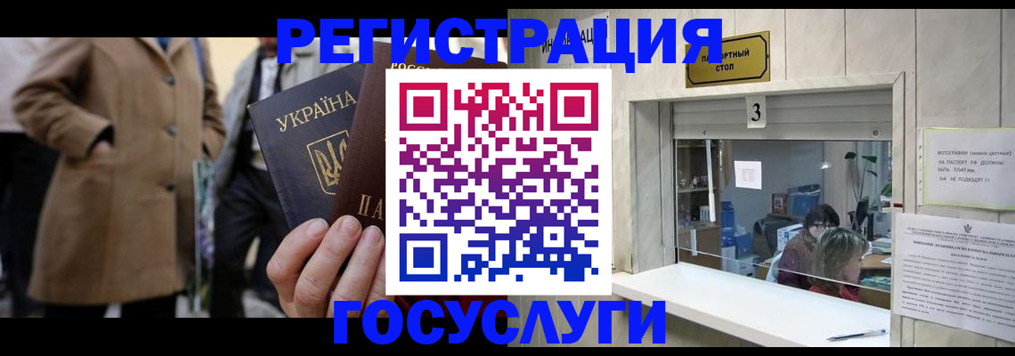 прописка штамп в России