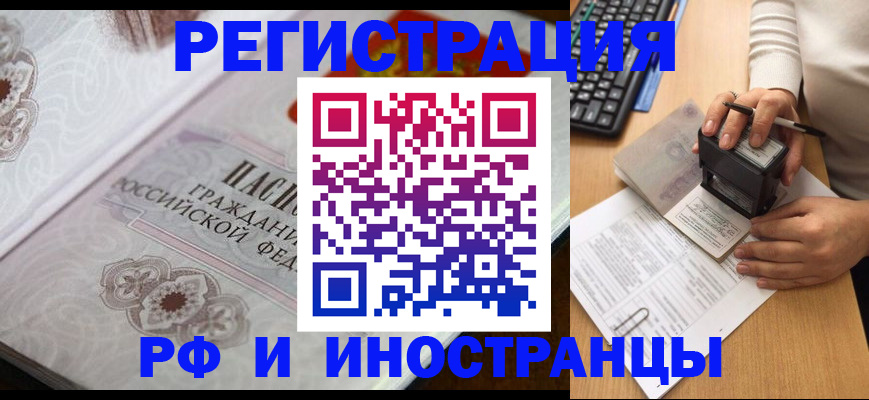 временная регистрация госуслуги в России