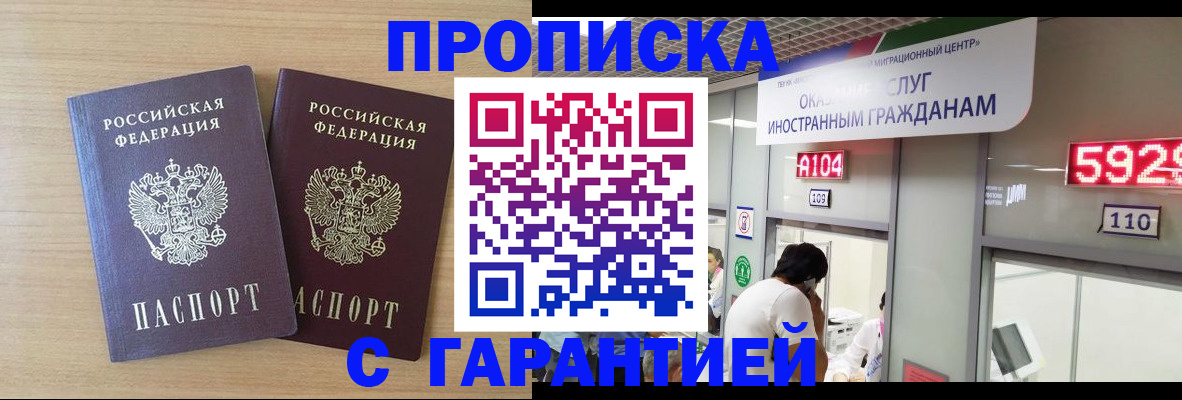 временная регистрация для школы в России